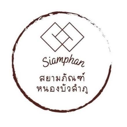 โลโก้ร้านสยามภัณฑ์